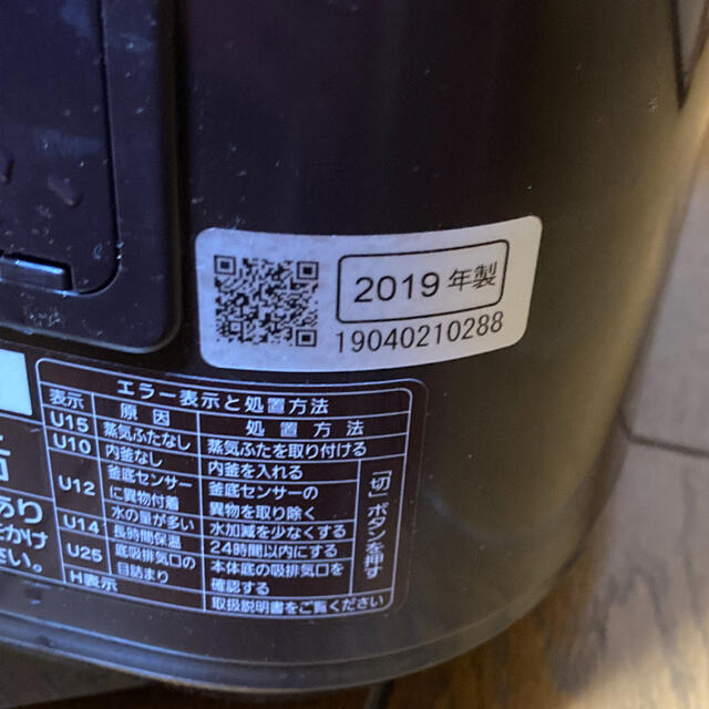 Panasonic(パナソニック)のパナソニック　炊飯器　5.5合　2019 スマホ/家電/カメラの調理家電(炊飯器)の商品写真