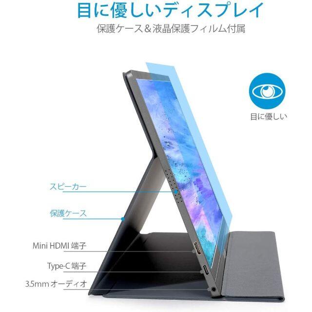 モバイルモニター 13.3インチ 軽量1920x1080FHD