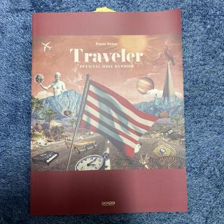 Ｔｒａｖｅｌｅｒ(official髭男dism)(楽譜)