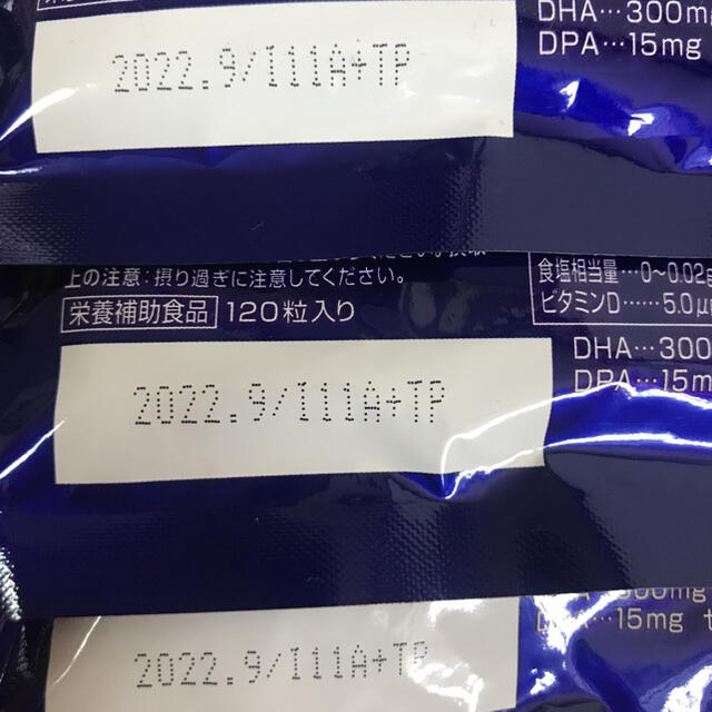 週末限定セール❗️【1750円OFF✨】サントリー DHA&EPA 120粒