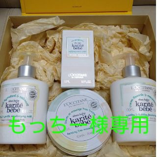 ロクシタン(L'OCCITANE)のロクシタン　ベイビーセット(ボディローション/ミルク)