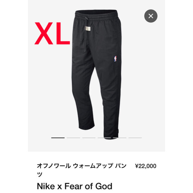 FEAR OF GOD(フィアオブゴッド)のNIKE Fear of God オフノワールウォームアップ　パンツ メンズのパンツ(その他)の商品写真