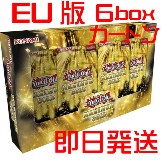 【遊戯王】MAXIMUM GOLD EL DORADO　EU版　BOX