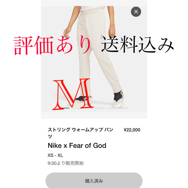 FEAR OF GOD NIKE ウォームアップパンツ Mサイズ ワークパンツ/カーゴパンツ