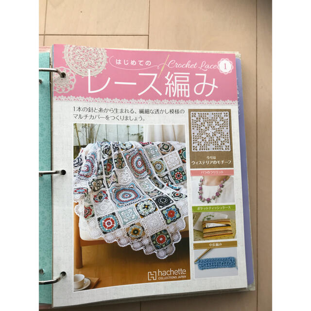 アシェットはじめてのレース編み　1号〜41号テキストのみレース糸なし