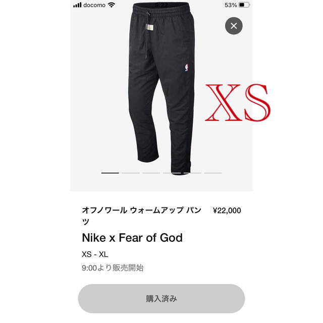 fear of god  NIKE ナイロンパンツ　フィアオブゴッド　ナイキ