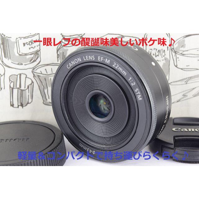 一眼レフらしい美しいボケ感の単焦点レンズ☆キャノン EF-M 22mm F2