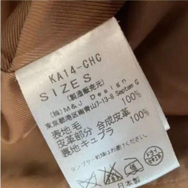 Kaon(カオン)の美品　カオン　KAON バックフリルコート レディースのジャケット/アウター(チェスターコート)の商品写真