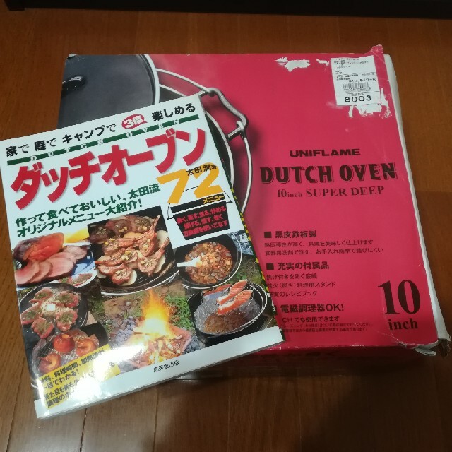 ユニフレーム ダッチオーブン 10インチスーパーディープ 【超新作