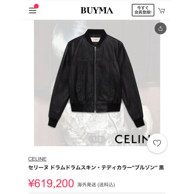 最終値下げ。セリーヌ ドラムドラムスキン　テディジャケット46Celine