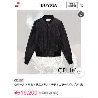 セリーヌ(celine)の最終値下げ。セリーヌ ドラムドラムスキン　テディジャケット46Celine (レザージャケット)