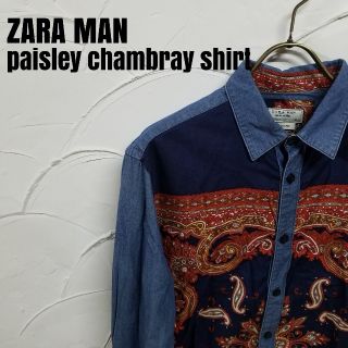 ザラ(ZARA)のZARA MAN/ザラマン  ペイズリー柄 シャンブレー シャツ(シャツ)