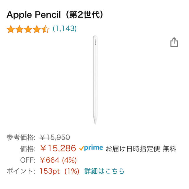 【新品・送料無料】Apple Pencil (第二世代) 1