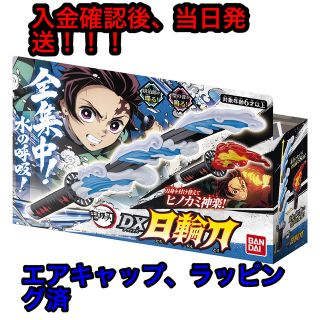 バンダイ(BANDAI)の鬼滅の刃 DX日輪刀 | 鬼滅の刃 | バンダイ(その他)