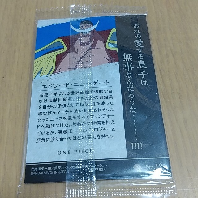 BANDAI(バンダイ)のONE PIECE　エドワード・ニューゲート　カード エンタメ/ホビーのアニメグッズ(カード)の商品写真