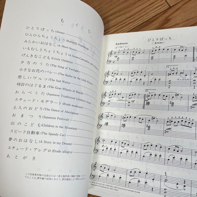 こどものピアノ曲 ピアノ楽譜 の通販 By さよとゆ ラクマ こどものピアノ曲 ピアノ楽譜 の通販 By さよとゆ ラクマ