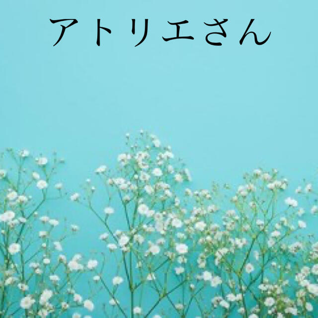 【初売り】 アトリエさん 各種パーツ 【初売り】 アトリエさん 各種パーツ