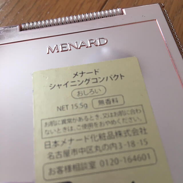 MENARD(メナード)のメナード　チーク　アイシャドウ　ハイライト　おしろい コスメ/美容のベースメイク/化粧品(フェイスパウダー)の商品写真