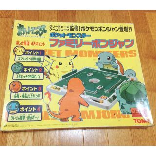 ファミリーポンジャン ポケモンの通販 8点 フリマアプリ ラクマ