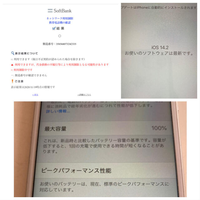 【バッテリー100%】iPhone6s 本体　SoftBank 3