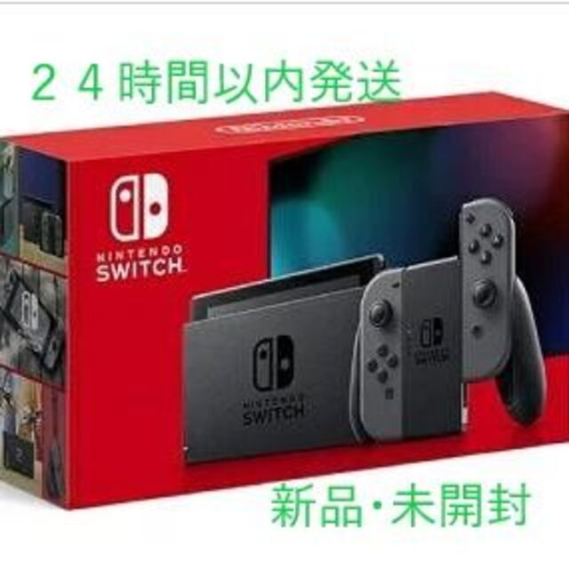 ２4時間以内発送　任天堂　SWITCH  新品未開封