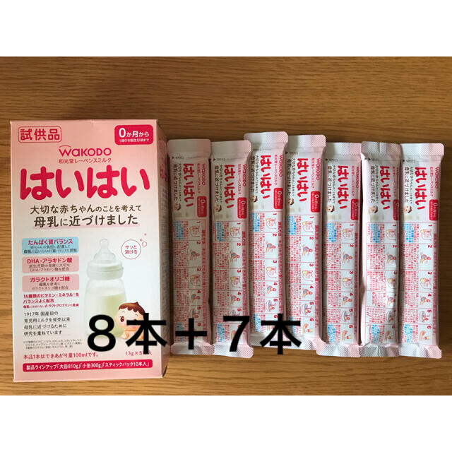 和光堂(ワコウドウ)のはいはい　粉ミルク　スティック　15本 キッズ/ベビー/マタニティの授乳/お食事用品(その他)の商品写真