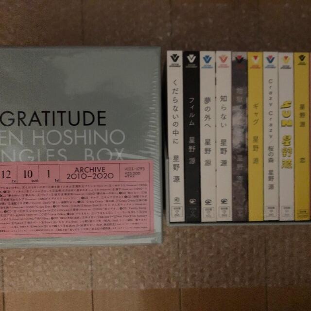 星野源　GRATITUDE  特典付き