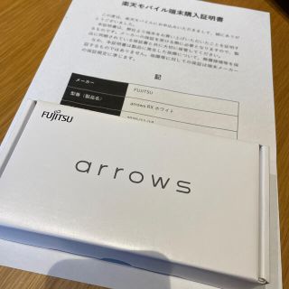 アローズ(arrows)のFUJITSU arrows RX 本体 ホワイト[保証書付](スマートフォン本体)