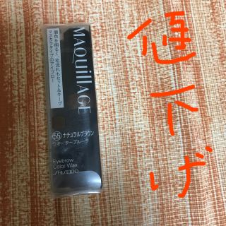 マキアージュ(MAQuillAGE)のマキアージュ　アイブロウカラーワックス(眉マスカラ)