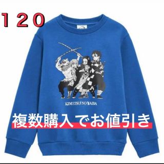 ジーユー(GU)のGU 鬼滅の刃　コラボ　トレーナー　120(Tシャツ/カットソー)