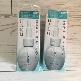 シセイドウ(SHISEIDO (資生堂))の新品　資生堂 HAKU ボタニックサイエンス　ハク  美容液　2個セット(美容液)