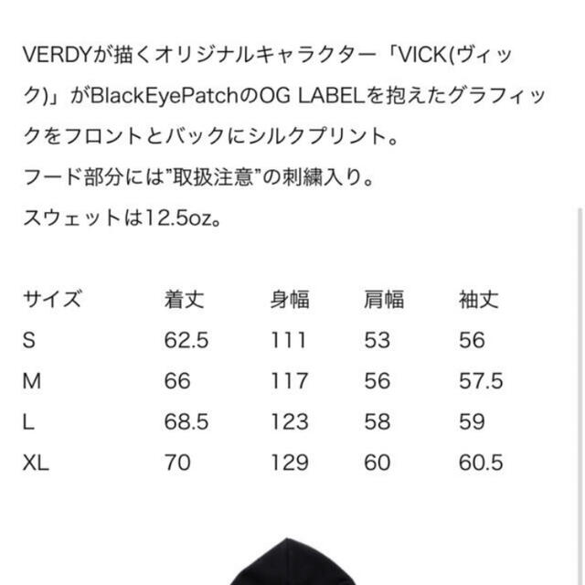 Black Eye Patch VERDY コラボ HOODIE - sorbillomenu.com