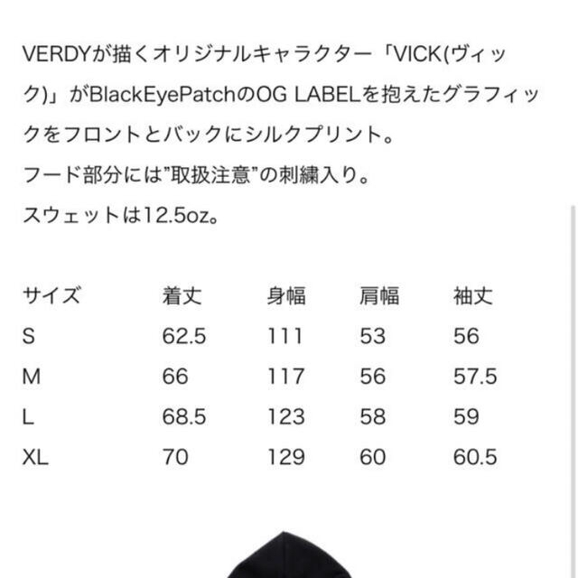 Black Eye Patch VERDY パーカー　取扱注意