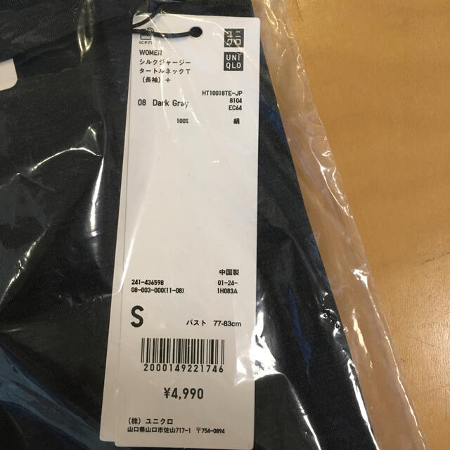 UNIQLO(ユニクロ)のユニクロ　+J  ジルサンダー　シルクジャージー　タートルネックT Sサイズ レディースのトップス(Tシャツ(長袖/七分))の商品写真