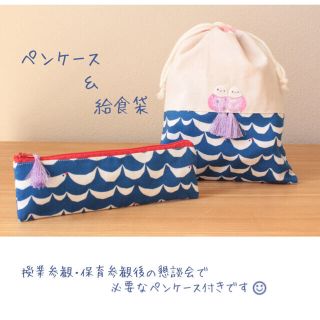 【名入れOK】ハンドメイド 給食袋 巾着 ペンケース 北欧 小鳥 アップリケ(外出用品)