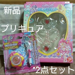 【新品】スタートゥインクルプリキュアキラキラセット・ミニSTARカラーペンダント(キャラクターグッズ)