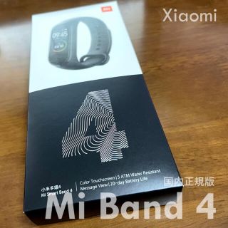 Xiaomi Mi Band 4 国内正規版(腕時計(デジタル))