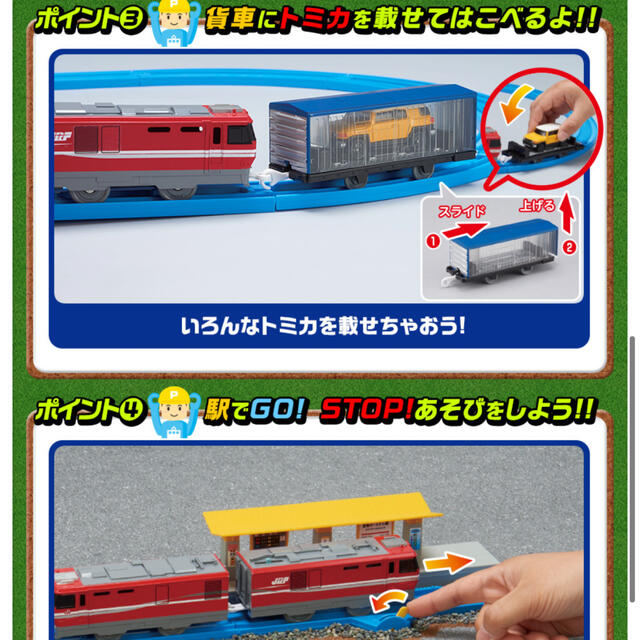 新品♡電車 踏切 ブルー/プティマイン ミキハウス ファミリア ブリーズ トミカ