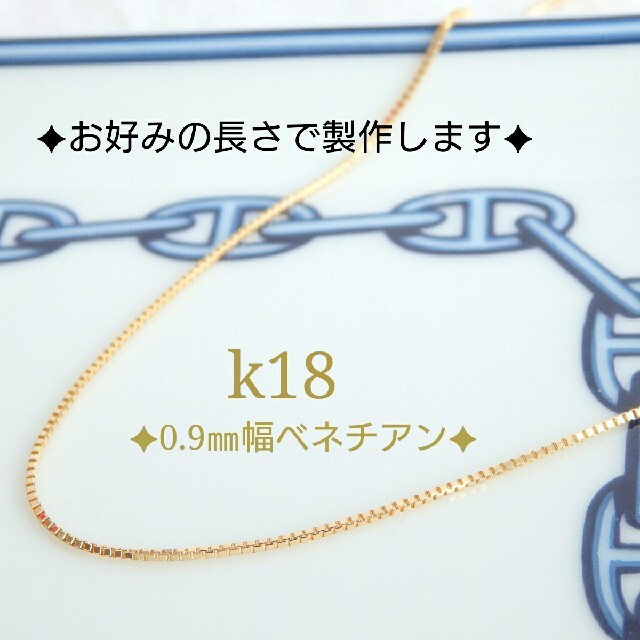 伸さん様専用　k18ネックレス　ベネチアンチェーンネックレス　18金  18k ハンドメイドのアクセサリー(ネックレス)の商品写真