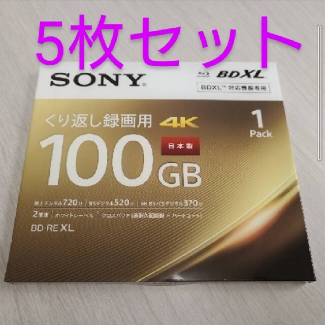 SONY(ソニー)の【グレイ0414様専用】SONY BD1枚入×5 ホワイト BNE3VEPJ2 エンタメ/ホビーのDVD/ブルーレイ(その他)の商品写真