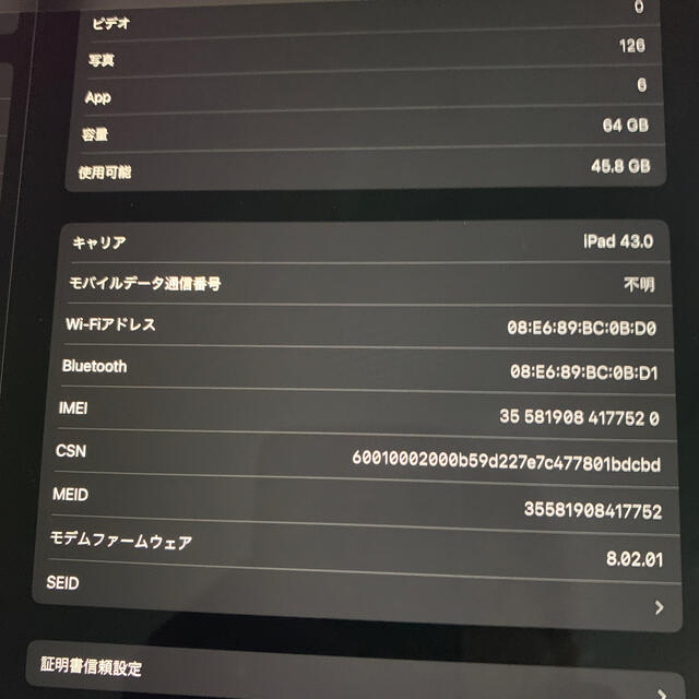 Apple iPad Pro 10.5インチ Cellular 64GB 3