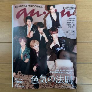 ジャニーズ(Johnny's)のSixTONES anan No.2145 2019.4.3号 / an・an(その他)