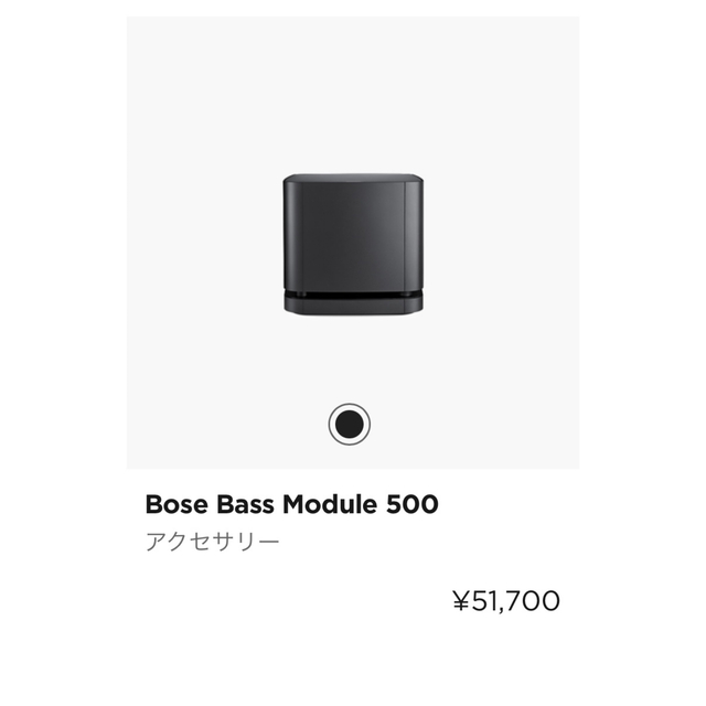 Bose Bass Module 500 - www.edxconsultores.com.br