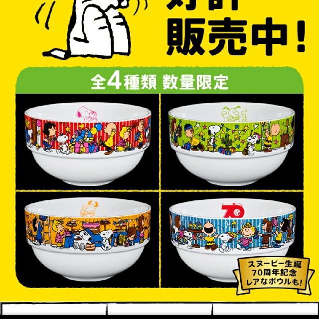 ケンタッキー♨️スヌーピー♨️スタッキングボウル、早い者勝ち、数量限定