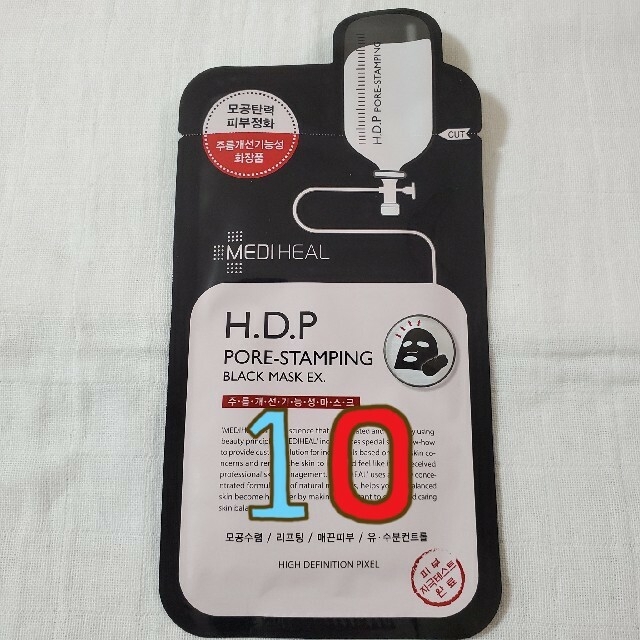 A4等級以上 メディヒール MEDIHEAL HDP 10枚セット☆韓国コスメ