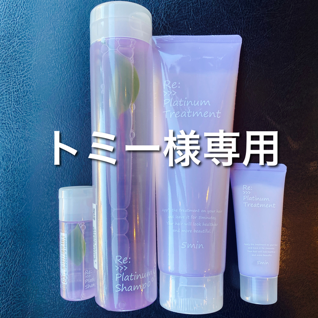 まとめ買い特価 ととさん専用 プラチナムトリートメント×3 jsu.osubb.ro