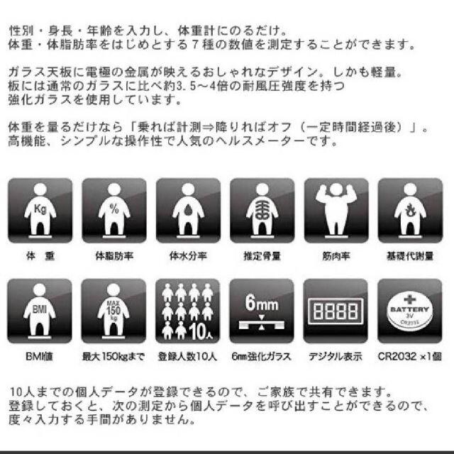 体重計　体組成計　ヘルスメーター　強化ガラス スマホ/家電/カメラの生活家電(体脂肪計)の商品写真