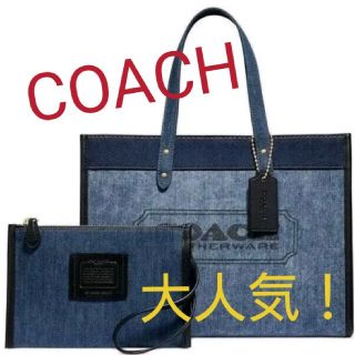 コーチ(COACH)のCOACH フィールドトートバッグ 新品未使用！ (トートバッグ)