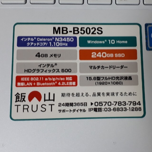 mouse ノートパソコン MB-B502S