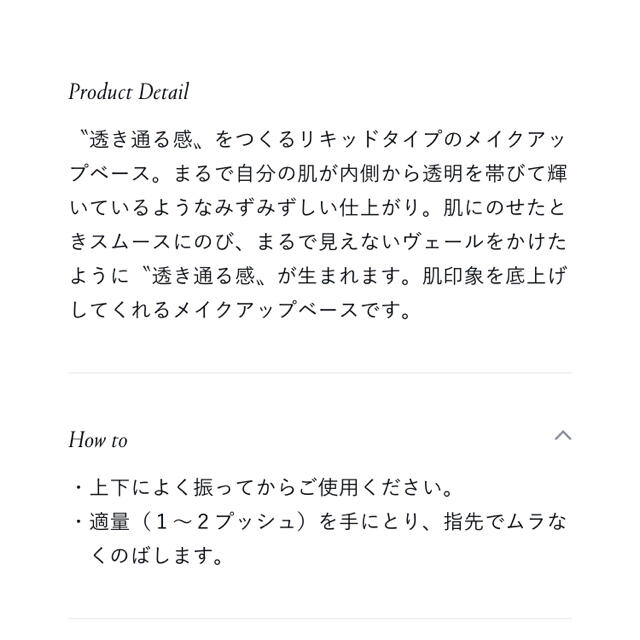 アンプリチュード　クリアカバー　リキッドベース